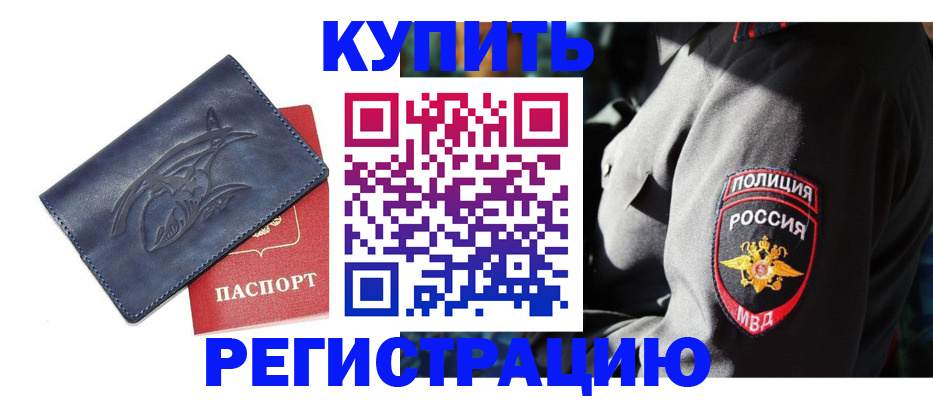 временная регистрация недорого в Кольчугино