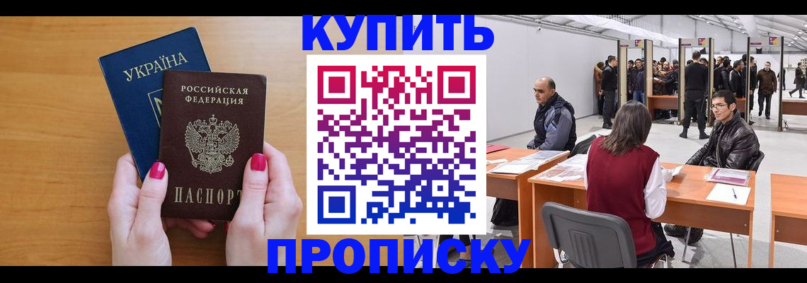 временная регистрация в квартире в Кольчугино