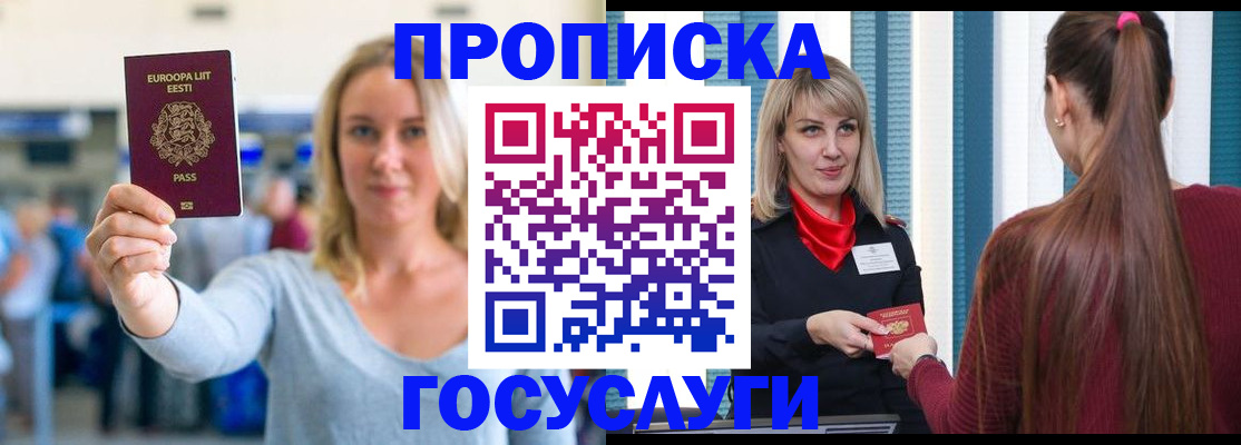 временная регистрация для школы в Кольчугино