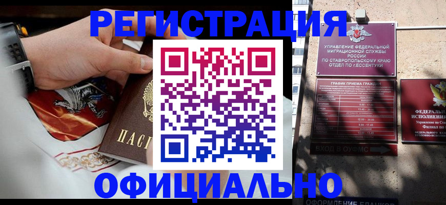 купить прописку в Кольчугино