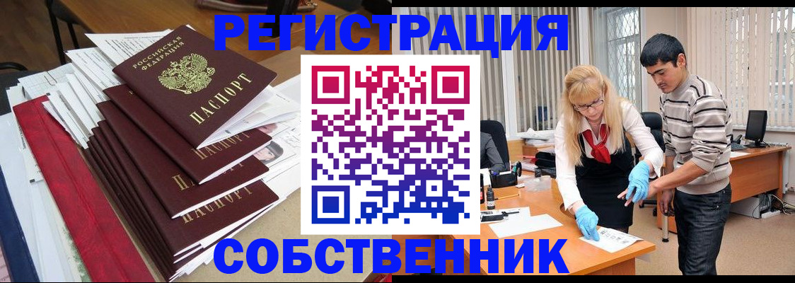 временная прописка в Кольчугино